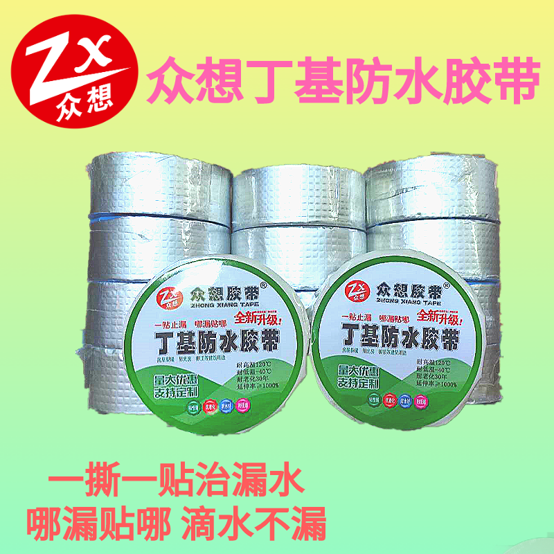 丁基膠帶 Butyl tape